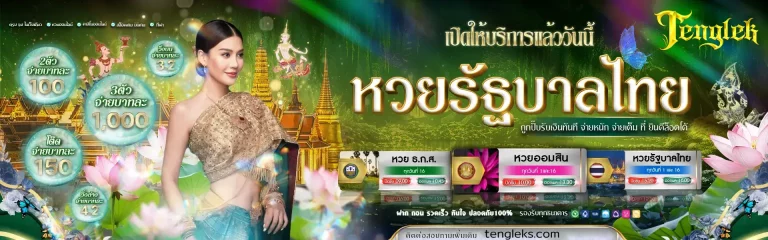 tenglek