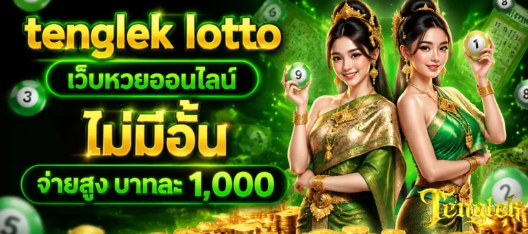 tenglek lotto